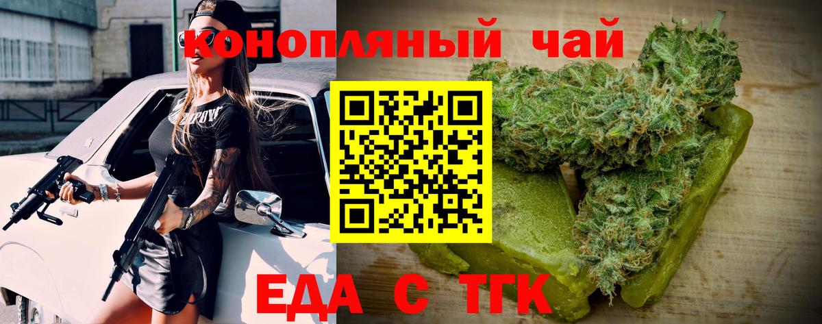 Симферополь  Canna-Cookies конопля  Вход с VPN 