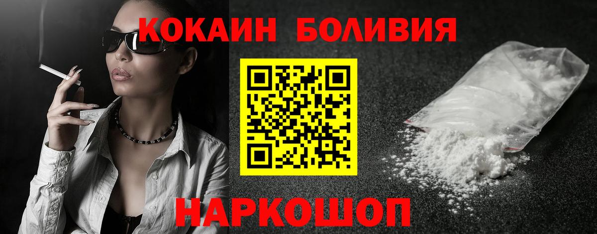 КОКАИН Columbia Симферополь