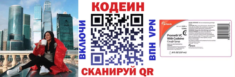 Кодеиновый сироп Lean Purple Drank  Симферополь 