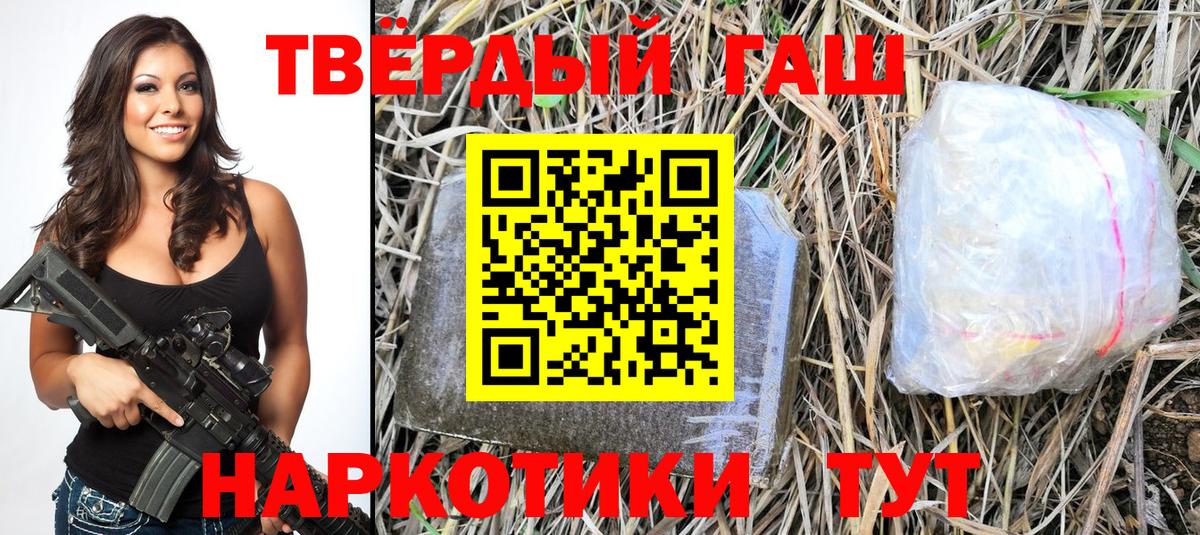 ГАШИШ Premium Симферополь