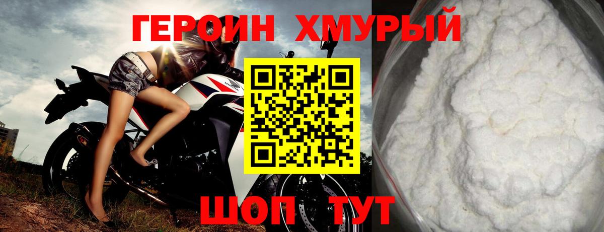 ГЕРОИН белый  Вход с VPN  ГЕРОИН  Симферополь 