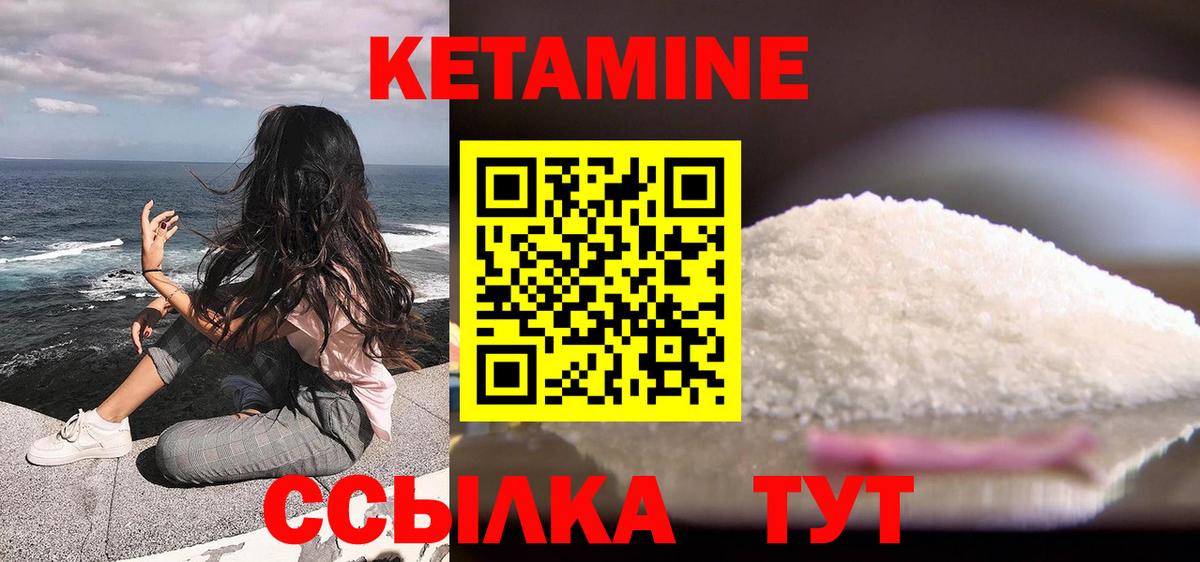 Кетамин ketamine  Кетамин ketamine  Симферополь  Вход с VPN 