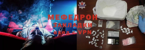 мяу мяу кристалл Абинск