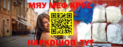 метамфетамин Пугачёв