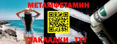 метамфетамин Пугачёв