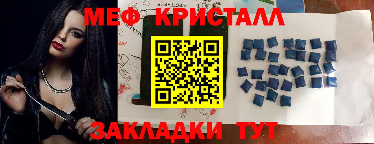 Меф мука  МЯУ-МЯУ  Симферополь  Мефедрон мука  Вход с VPN 