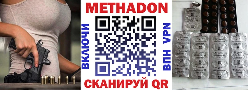 МЕТАДОН кристалл  наркотики  Симферополь 