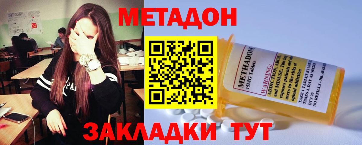 Симферополь  Метадон VHQ  ссылка на мегу ONION  Вход с VPN 