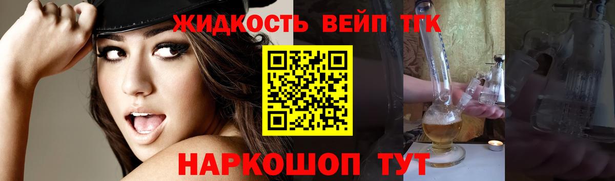 Дистиллят ТГК THC oil Симферополь