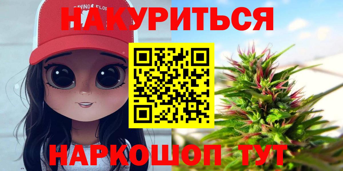 Симферополь  Каннабис SATIVA & INDICA  Шишки марихуана конопля  Вход с VPN  Марихуана SATIVA & INDICA 